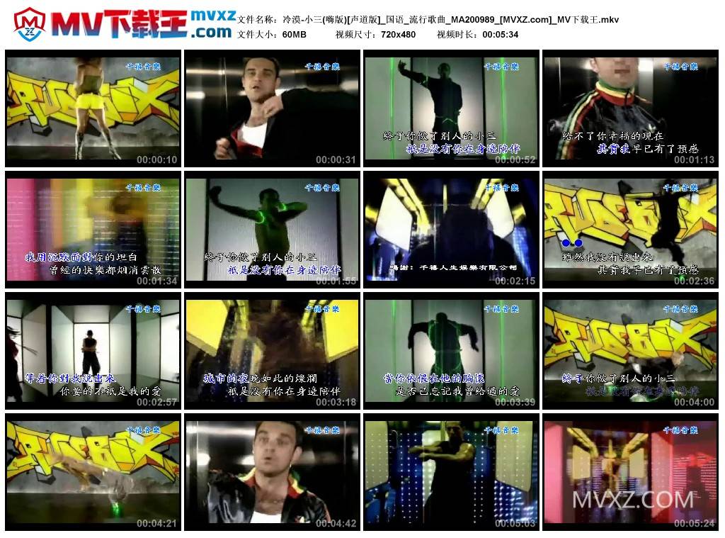 冷漠-小三(嗨版)[声道版]_国语_流行歌曲_MA200989